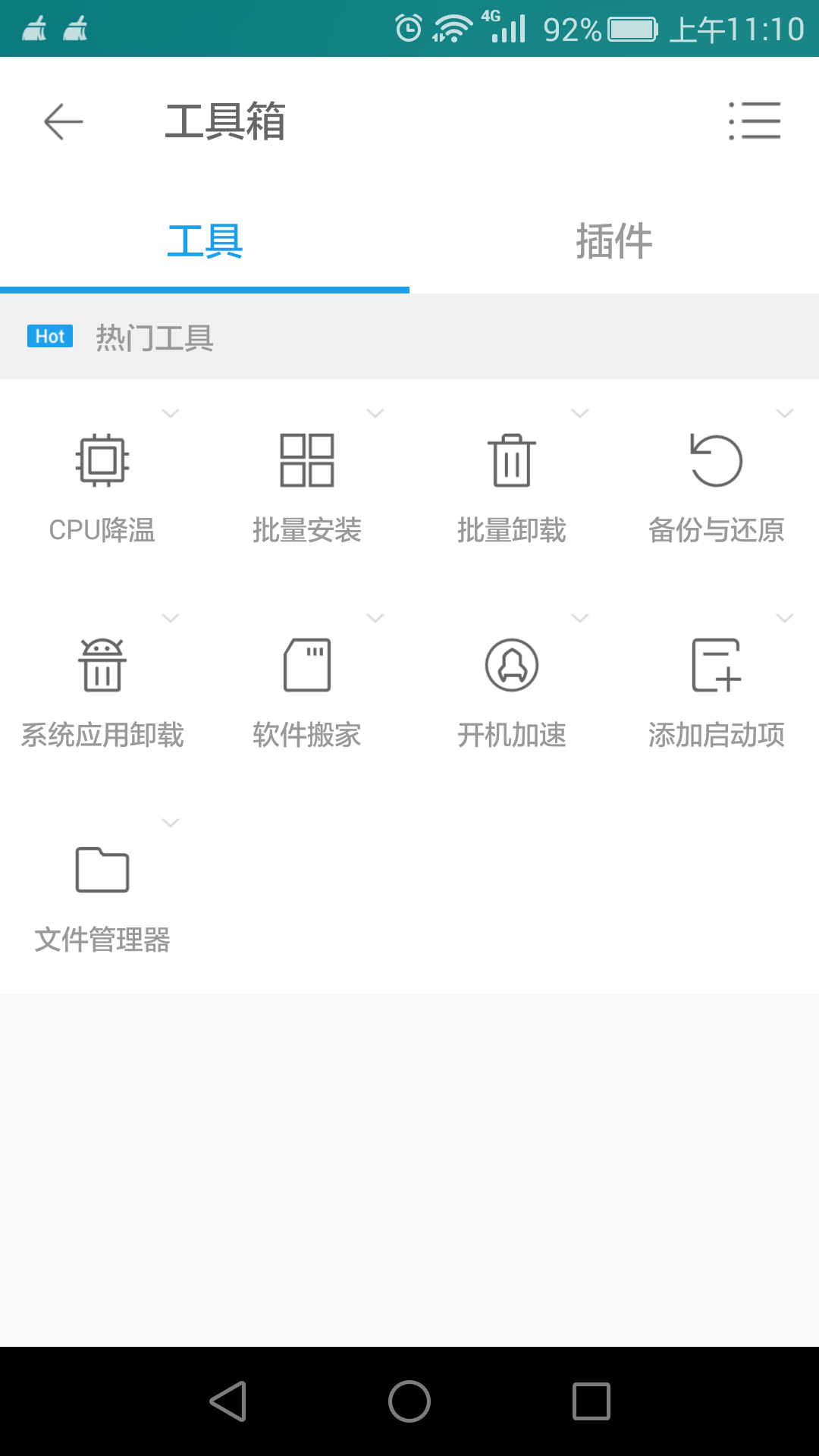 GPS全能工具箱截图2