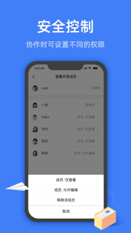 金山文档2023版截图3