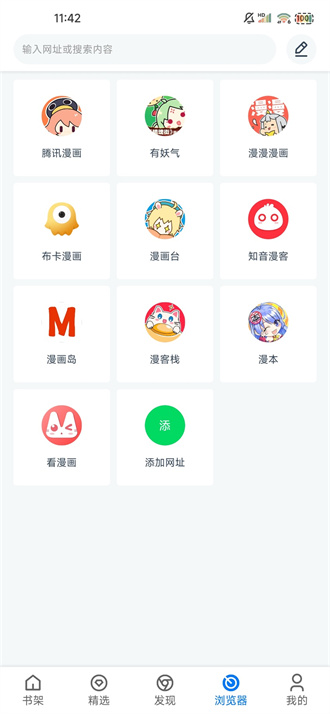 漫画屋安卓版