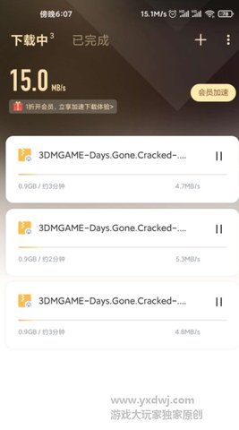 迅雷网盘精简版