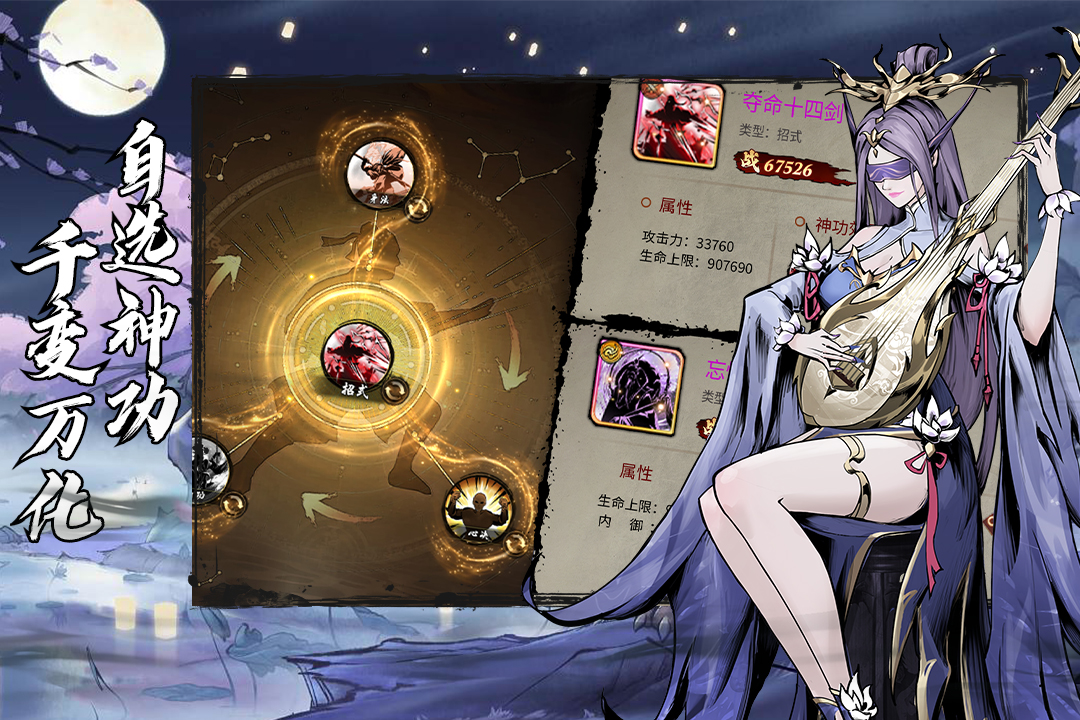 仗剑封魔手游截图2