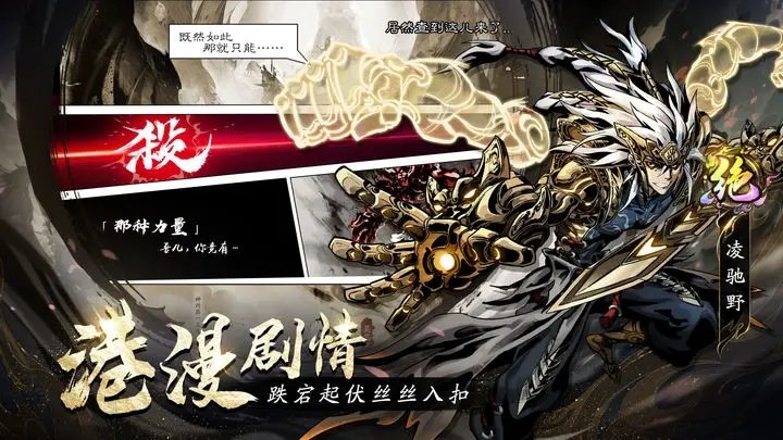 仗剑封魔截图2