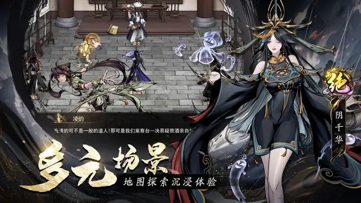仗剑封魔截图1