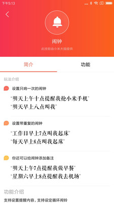 小爱音箱车载版