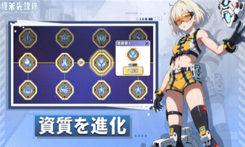 终末先锋队截图4