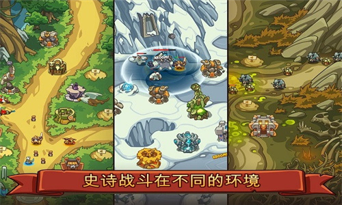 帝国战士游戏截图3
