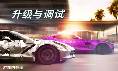 CSR赛车2游戏截图1