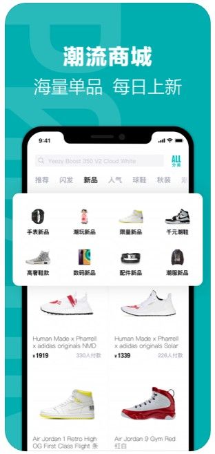 得物软件截图3