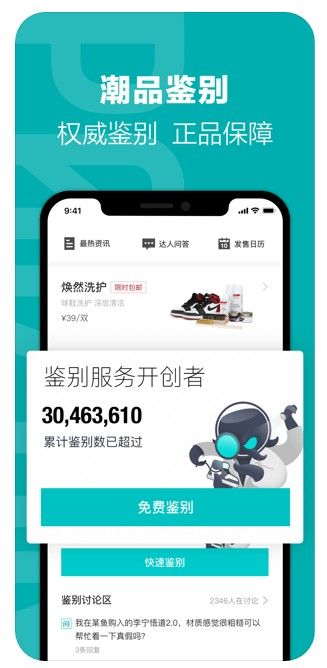 得物软件截图2