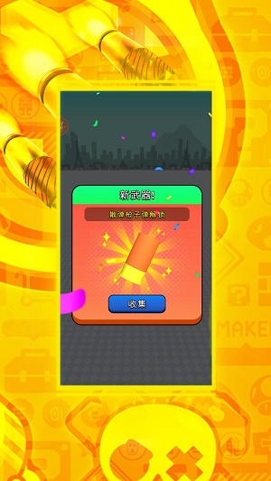黑洞吞吞吞截图2