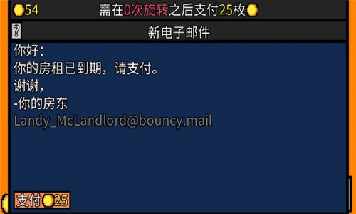 幸运房东手游截图2
