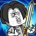 二狗逆袭记安卓