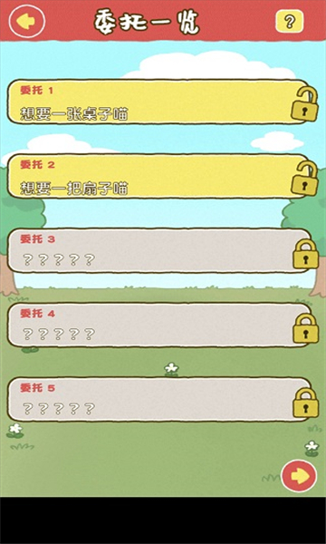 白猫面包房游戏