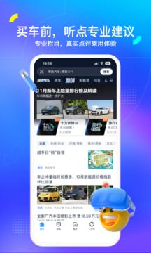 汽车之家安卓版截图3