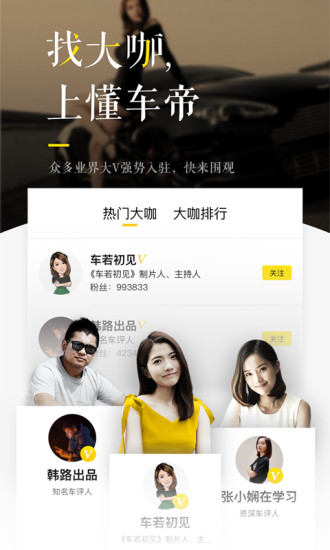 懂车帝汽车之家