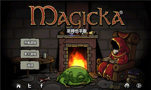 魔能方碑之巫安卓截图1
