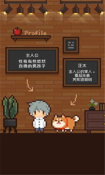 像素小屋截图2