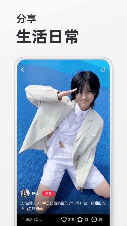 小红书商家版截图2