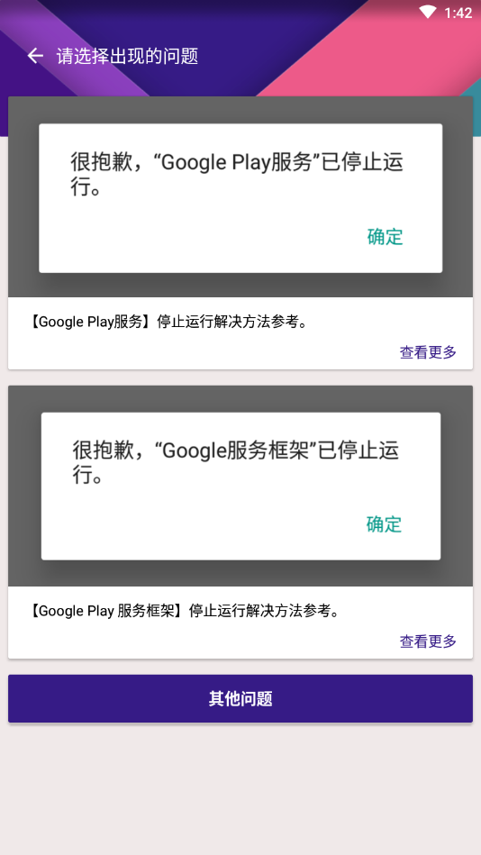 kk谷歌助手安卓版截图2