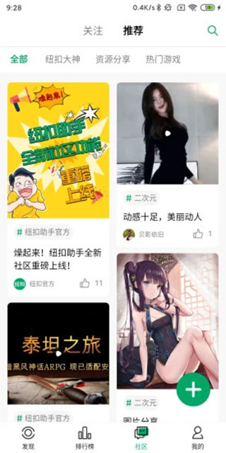 纽扣助手prov1.1