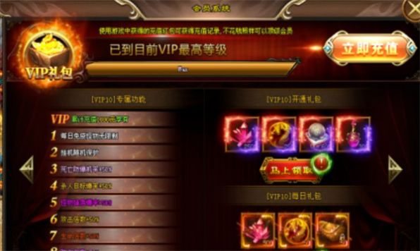 天之神途OL霸者归来