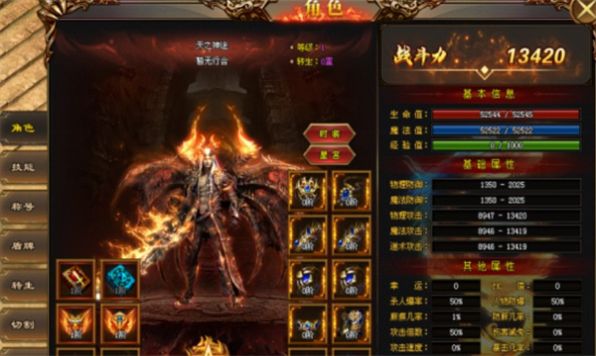 天之神途OL霸者归来截图1