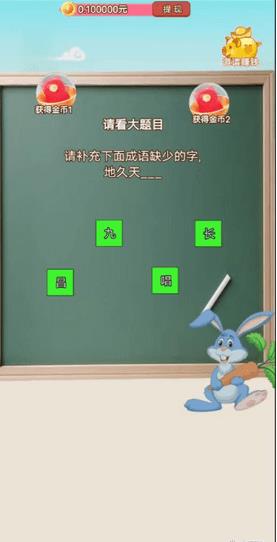 才女猜灯谜截图2