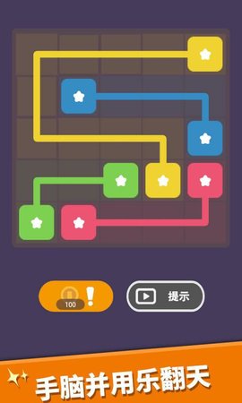 我数字玩得贼6截图1