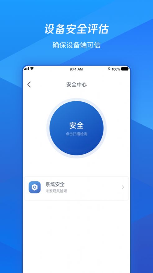 腾讯iOA办公工具