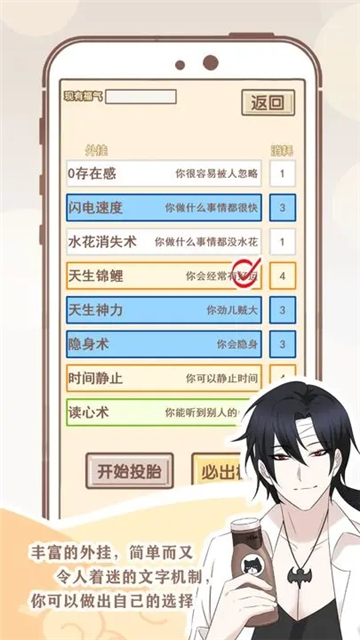 我开挂的人生截图5