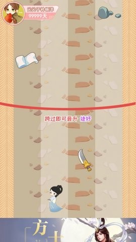 奔跑吧娘娘截图1