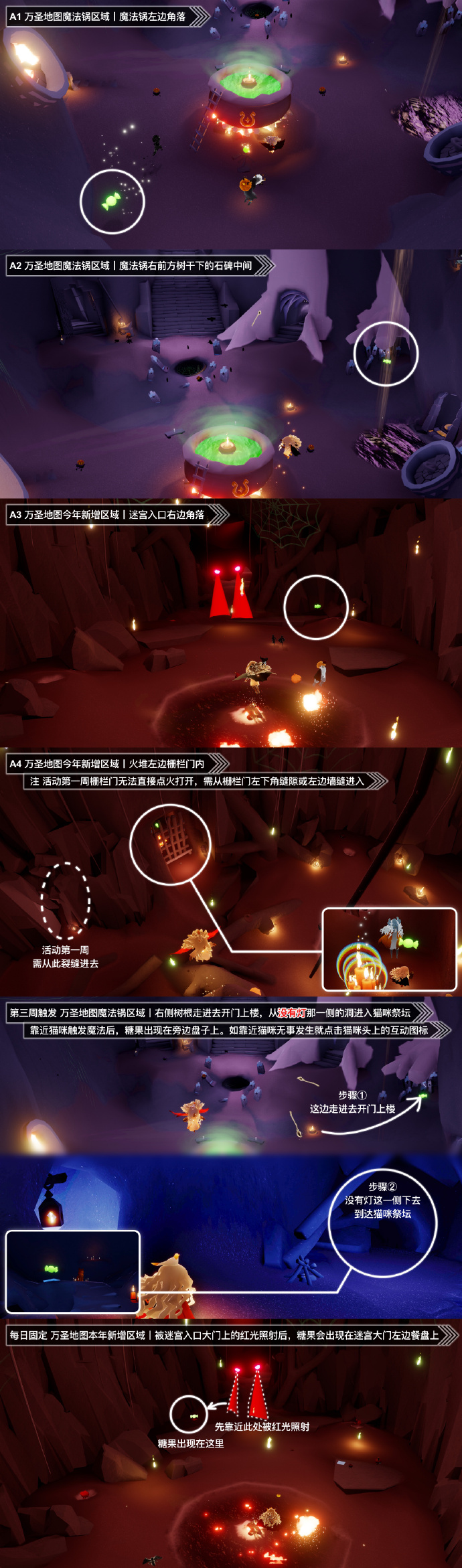 光遇11.7恶作剧之日第15天代币位置