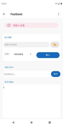甲壳虫adb助手高级版截图1
