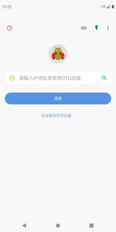 甲壳虫adb助手高级版截图2