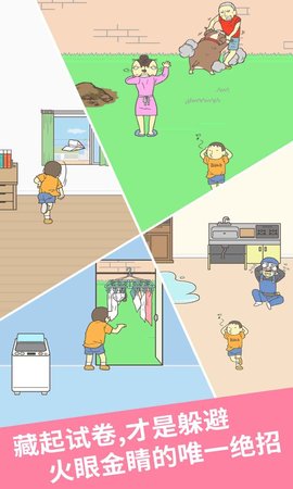 藏起试卷吧安卓截图1