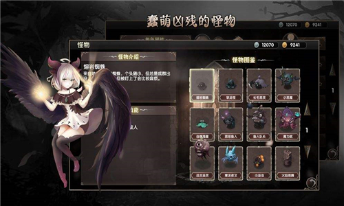 地城蔷薇安卓截图1