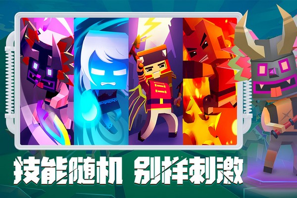 刀斧大乱斗截图1