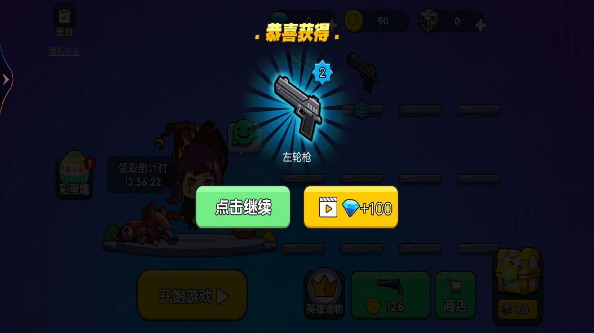 吃鸡争霸大赛截图3