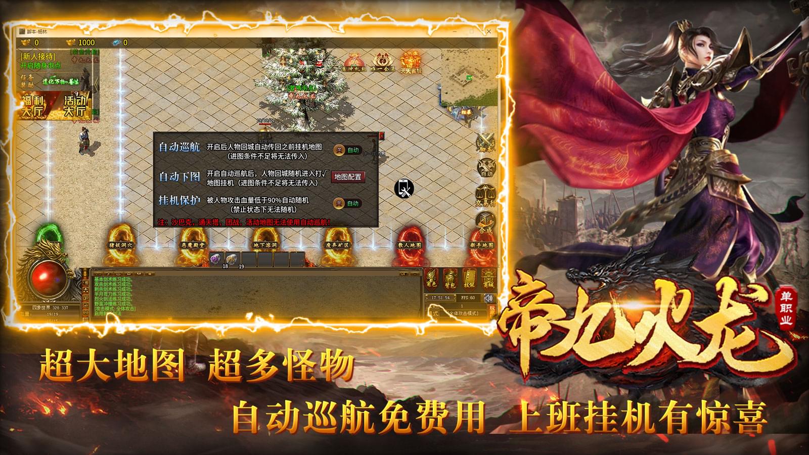 料理物语手游截图1