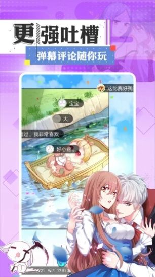 一耽女孩漫画完整版截图2