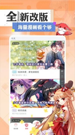 一耽女孩漫画完整版截图3