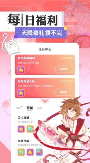 一耽女孩完整版截图1