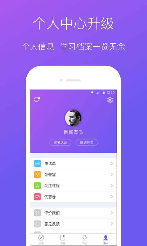 学堂下载安卓版截图3