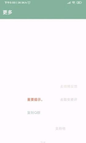 李跳跳2.2截图1