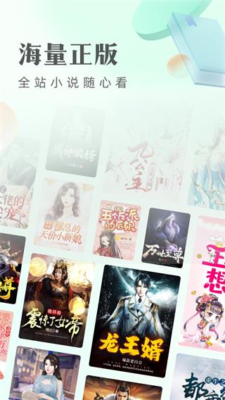 书旗小说阅读网新版