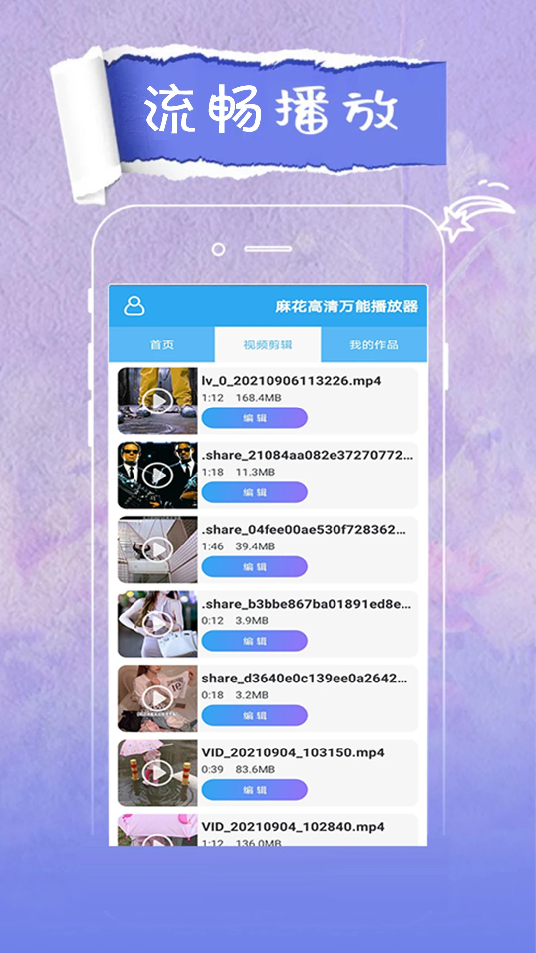 麻花影评安卓版截图2