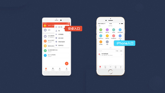 wpsoffice抢鲜版新版截图2