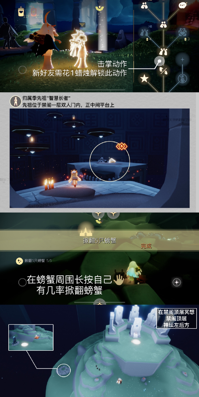 光遇每日任务11.8