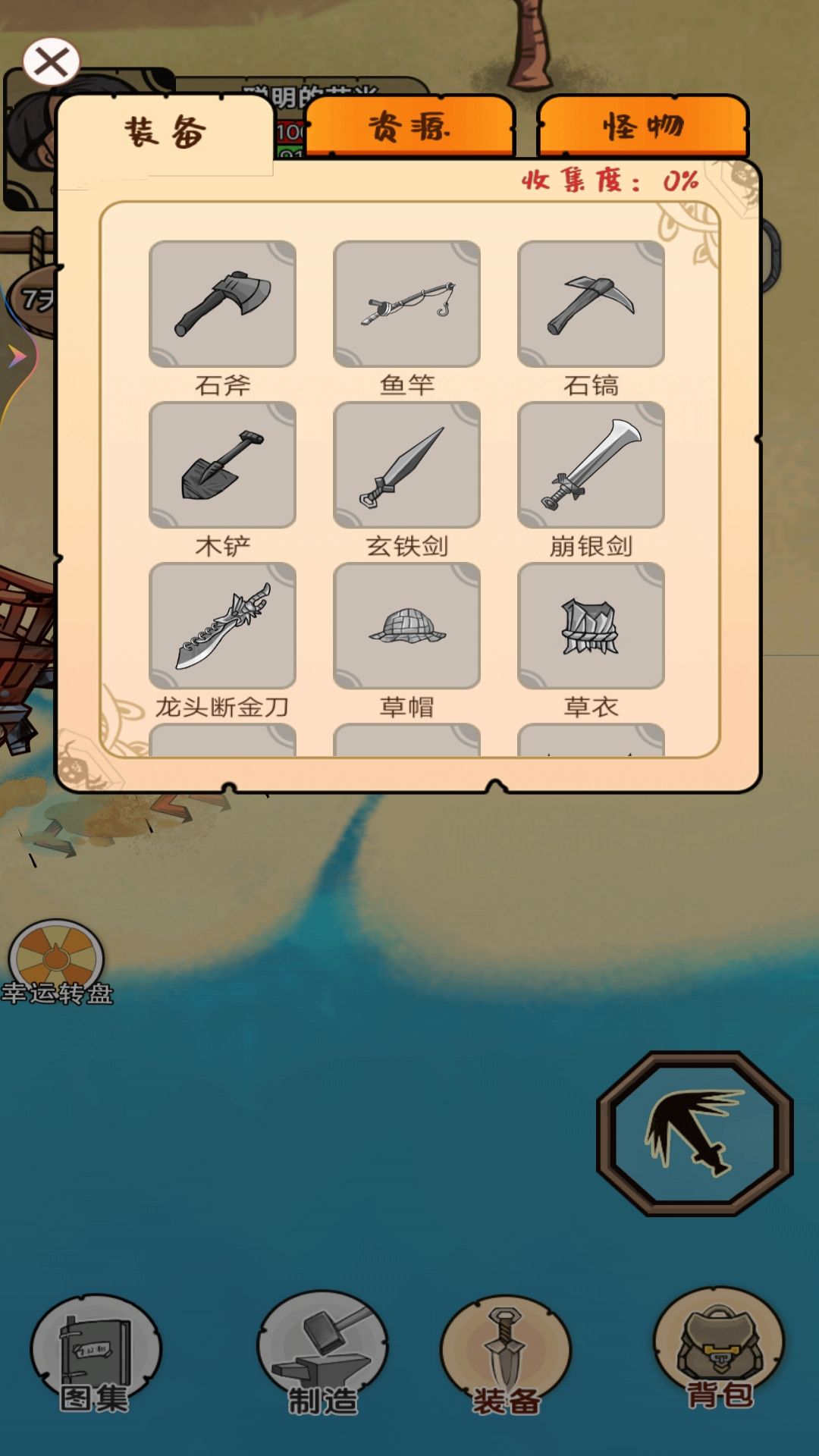 彩虹岛探险截图1