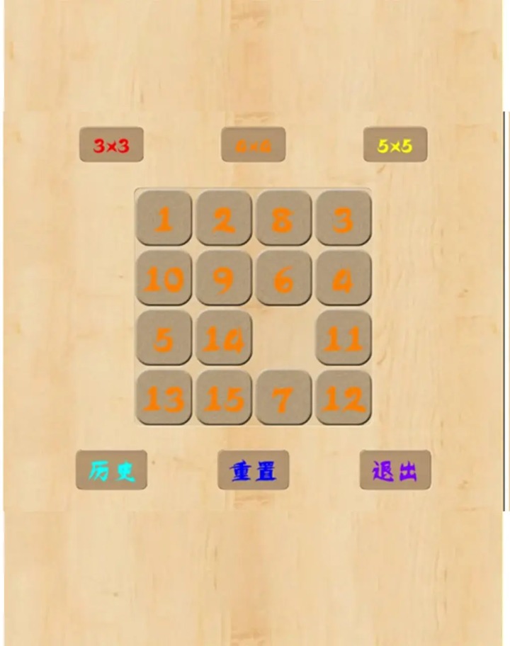 一起来数字闯关截图1